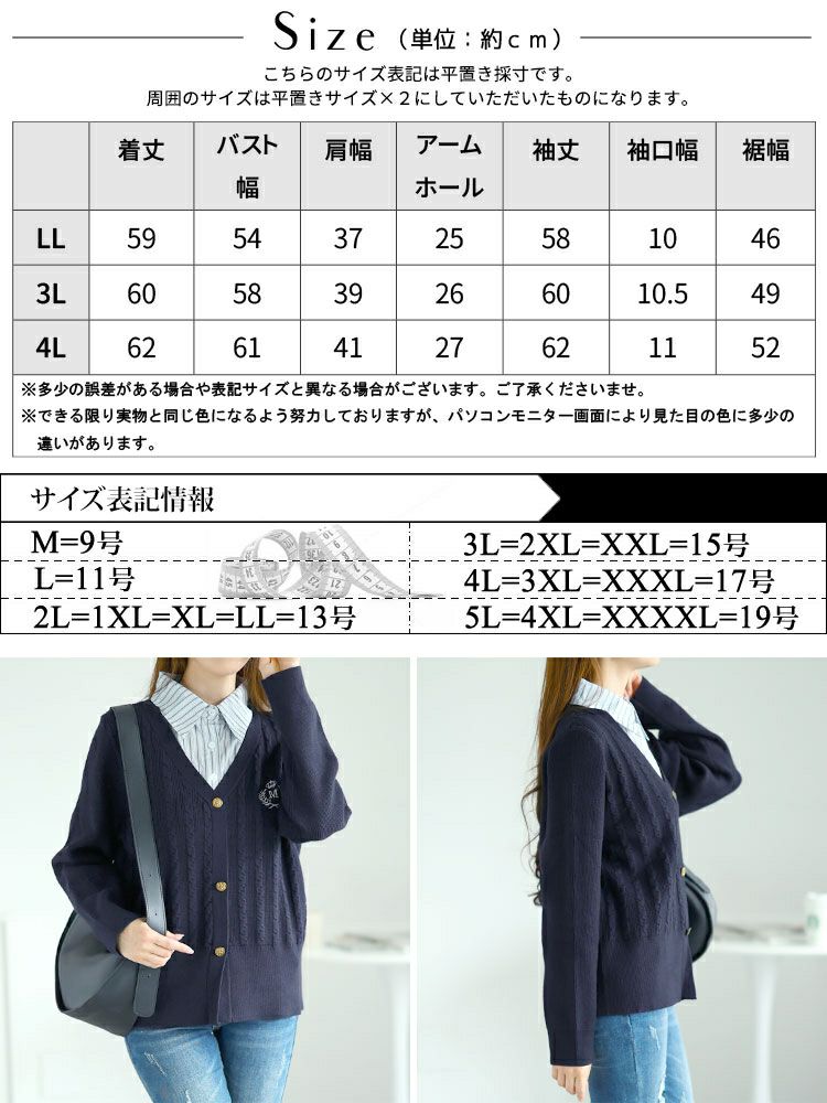 大きいサイズ レディース シャツドッキングカレッジ風ニット　goldy-1571