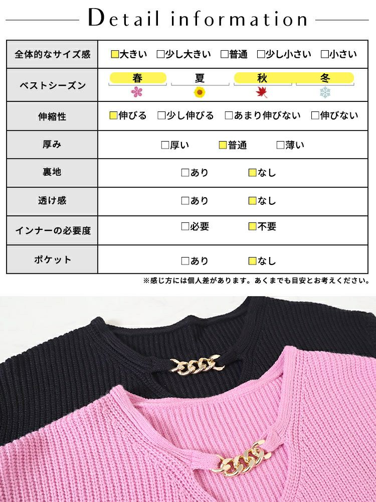 大きいサイズ レディース チェーン付きリブニット　goldy-1568