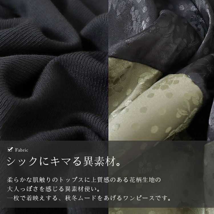 大きいサイズ レディース 異素材切替えロングワンピース　goldy-1561