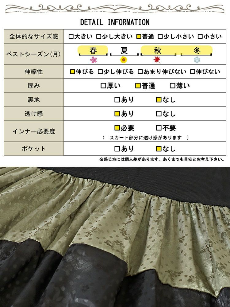 大きいサイズ レディース 異素材切替えロングワンピース　goldy-1561