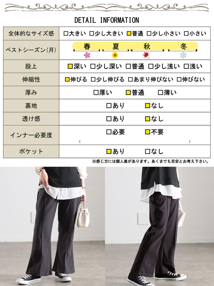 大きいサイズ レディース センターシームフレアパンツ　kt-151