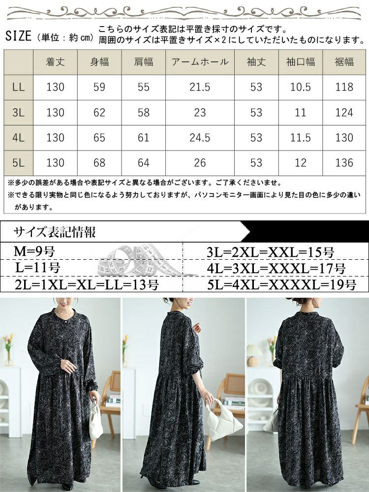 大きいサイズ レディース ギャザー切り替え花柄マキシワンピース　maru-30062