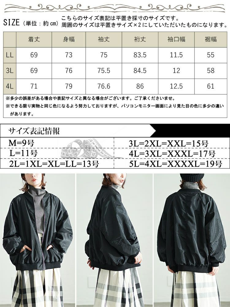 大きいサイズ レディース オーバーサイズMA-1ジャケット　sada-6916