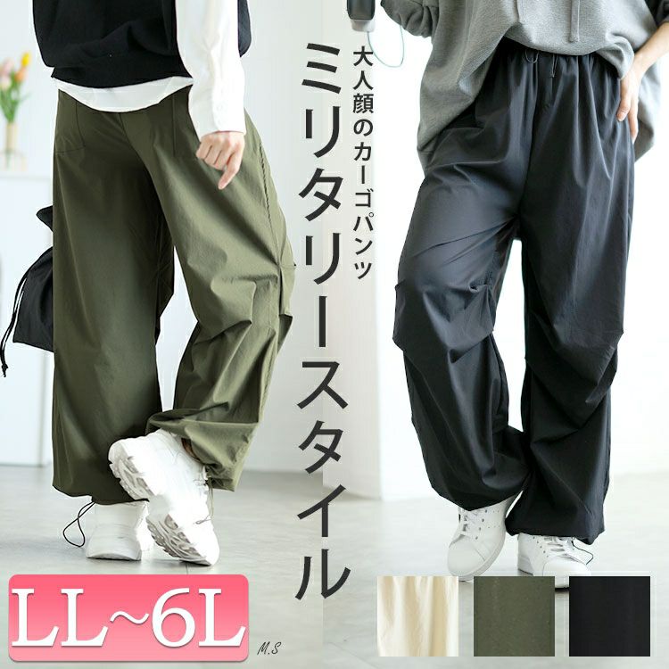 大きいサイズ レディース 裾ドローコードカーゴパンツ goldy-1554