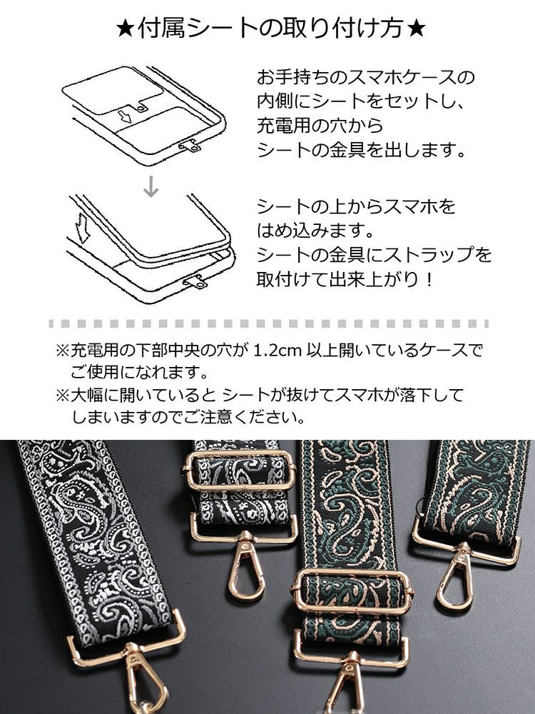 大きいサイズ レディース ペイズリー柄マルチショルダーストラップ　art-004 【メール便可】