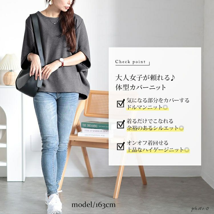 大きいサイズ レディース 変形ドルマンリブニット　plan-260510