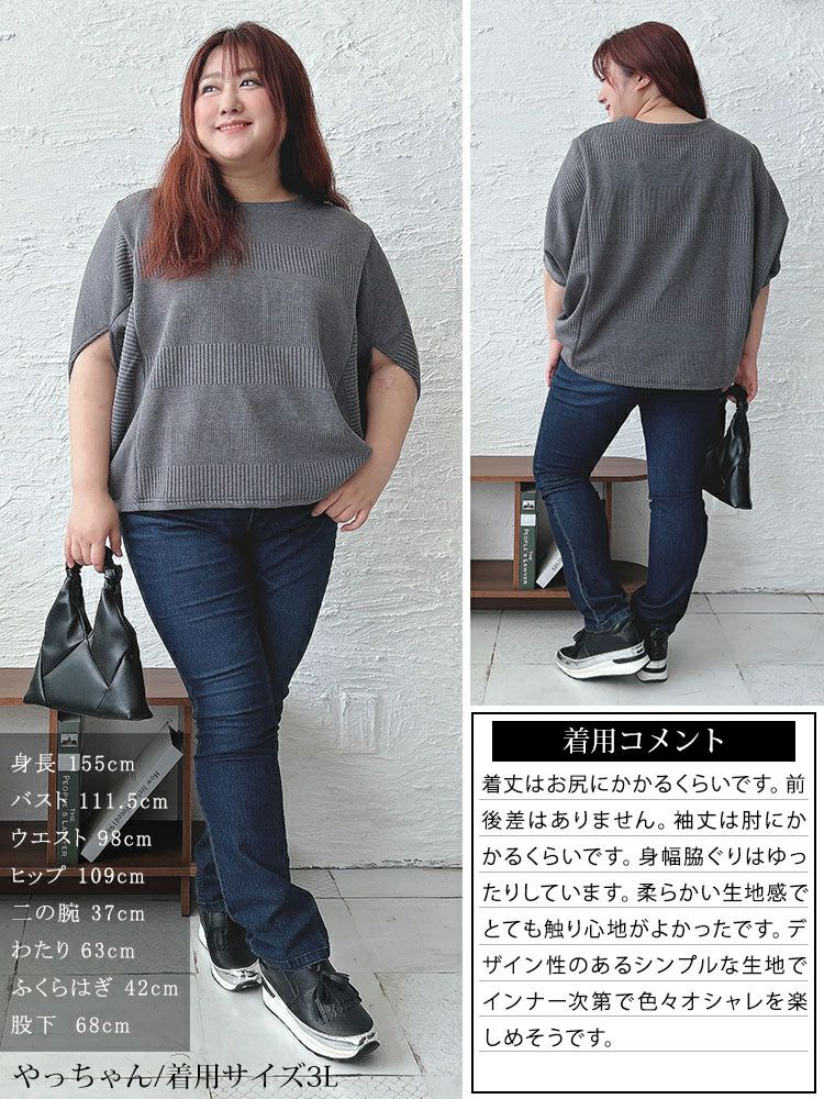 大きいサイズ レディース 変形ドルマンリブニット　plan-260510