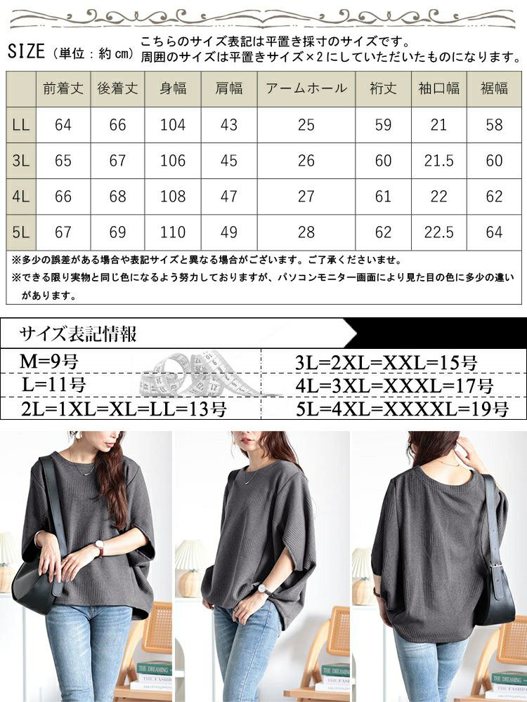 大きいサイズ レディース 変形ドルマンリブニット　plan-260510