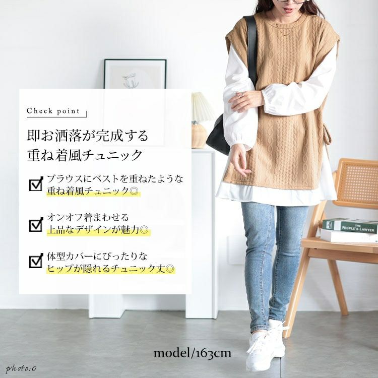 大きいサイズ レディース 脇リボンベスト重ね着風チュニック　plan-260508