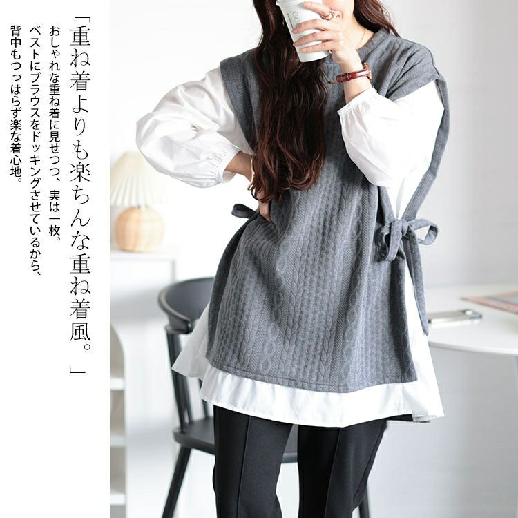 大きいサイズ レディース 脇リボンベスト重ね着風チュニック　plan-260508