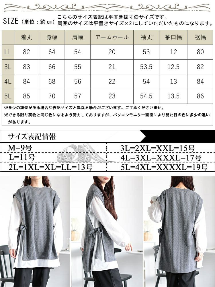 大きいサイズ レディース 脇リボンベスト重ね着風チュニック　plan-260508