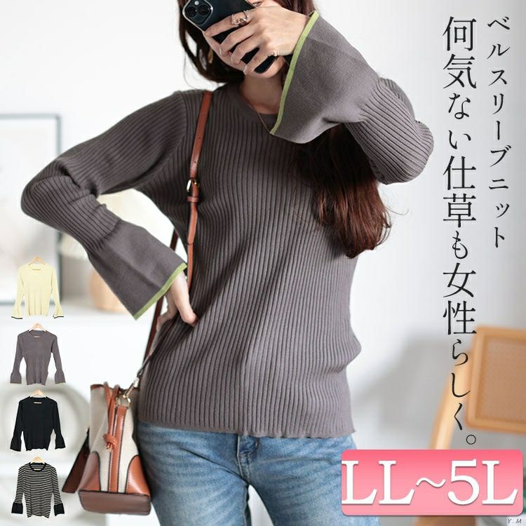 大きいサイズ レディース ベルスリーブ配色リブニット　plan-450003
