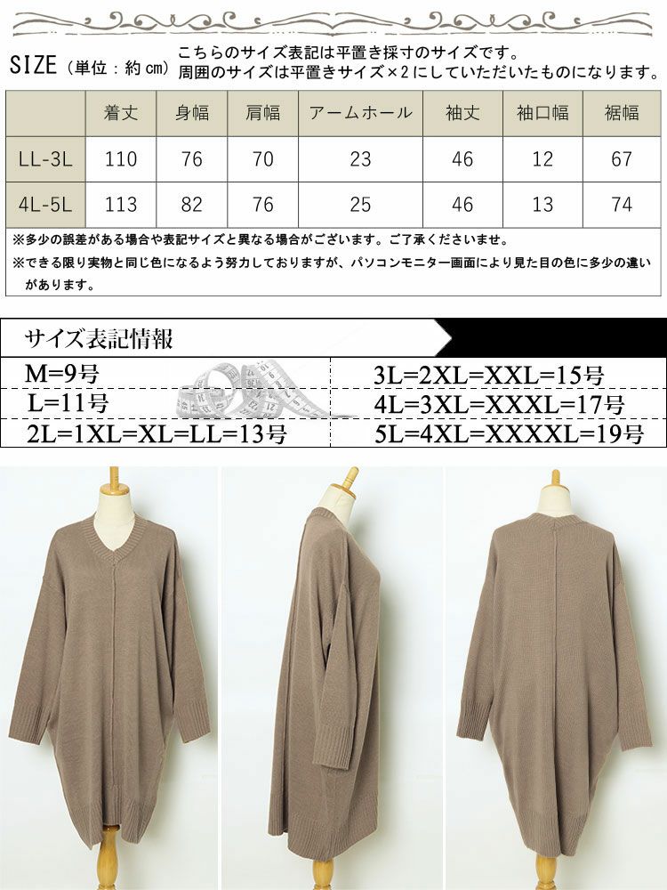 大きいサイズ レディース センターラインコクーンニットワンピース　kt-43003