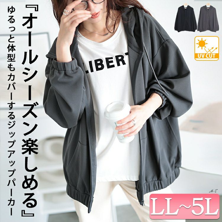大きいサイズ レディース UVカットフルジップボリュームパーカー　map-32