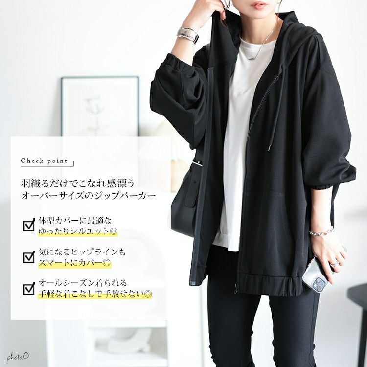 大きいサイズ レディース UVカットフルジップボリュームパーカー　map-32