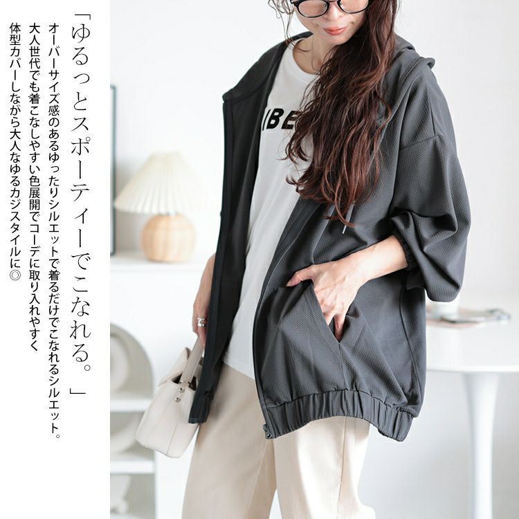 大きいサイズ レディース UVカットフルジップボリュームパーカー　map-32