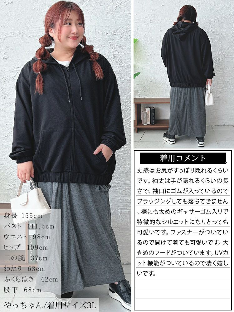 大きいサイズ レディース UVカットフルジップボリュームパーカー　map-32