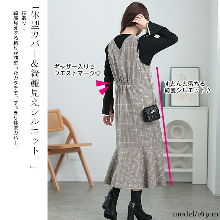 大きいサイズ レディース グレンチェックマーメイドジャンパースカート　cpdai-640552