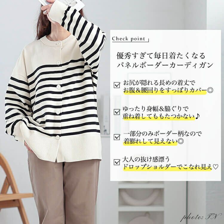 大きいサイズ レディース ラウンドネックパネルボーダーカーディガン　cpdai-640568