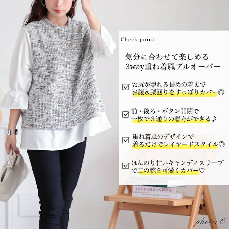 大きいサイズ レディース 3wayツイードフェイクベストプルオーバー　cpdai-659109