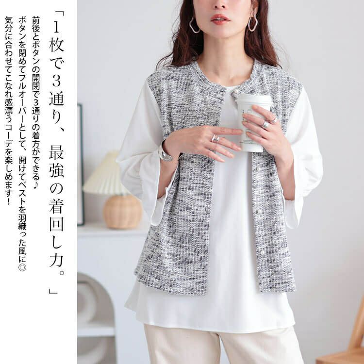 大きいサイズ レディース 3wayツイードフェイクベストプルオーバー　cpdai-659109