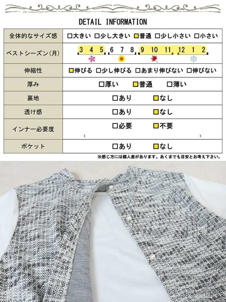 大きいサイズ レディース 3wayツイードフェイクベストプルオーバー　cpdai-659109
