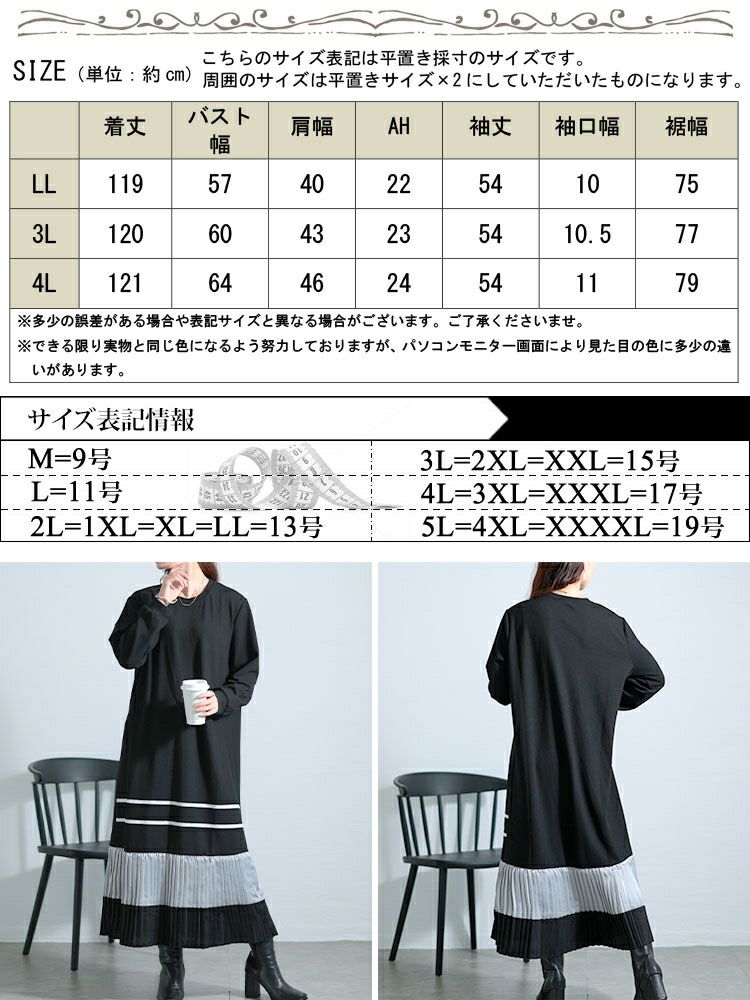 大きいサイズ レディース 裾プリーツ切替えロングワンピース goldy