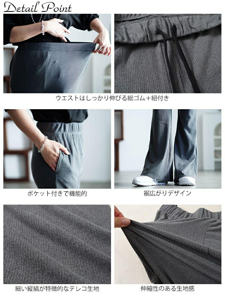 大きいサイズ レディース ストレッチテレコフレアパンツ　maru-30073