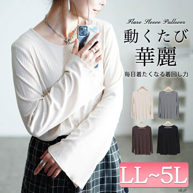 大きいサイズ レディース ランダムテレコフレアスリーブメロウトップス　maru-30072 【メール便可】