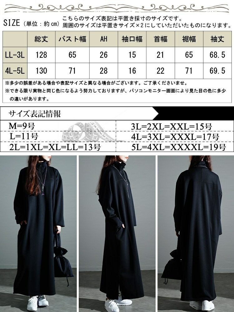 大きいサイズ レディース ハーフジップサイドスリットワンピース　nw-24027