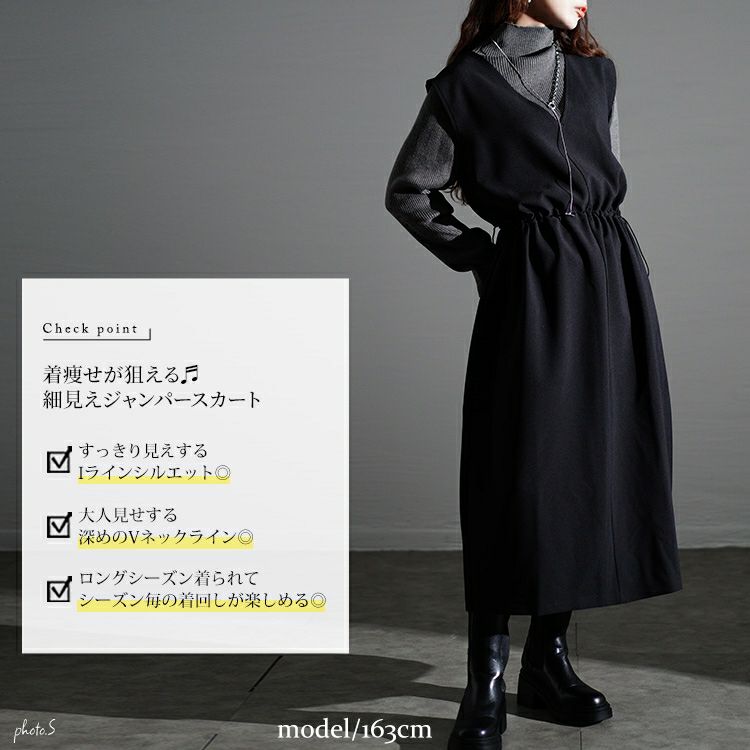 大きいサイズ レディース ドロストVネックジャンパースカート　nw-24032