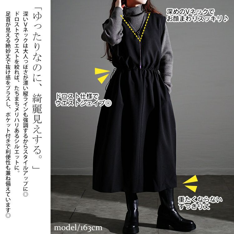 大きいサイズ レディース ドロストVネックジャンパースカート　nw-24032