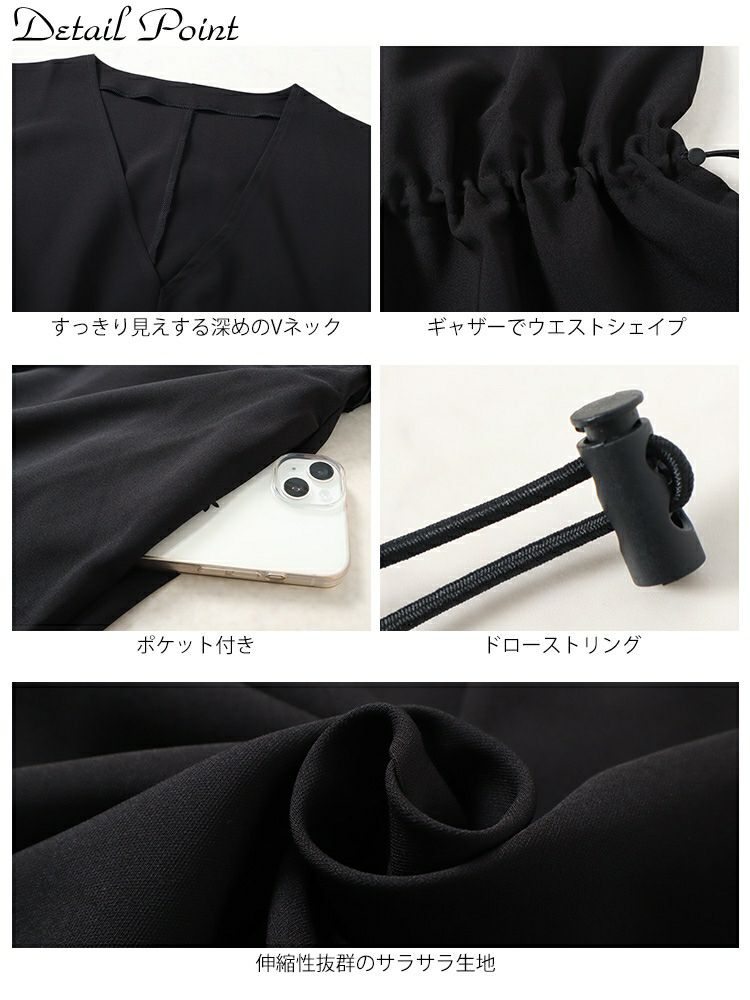 大きいサイズ レディース ドロストVネックジャンパースカート　nw-24032