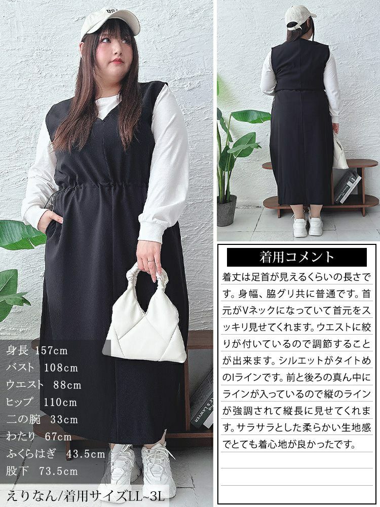 大きいサイズ レディース ドロストVネックジャンパースカート　nw-24032