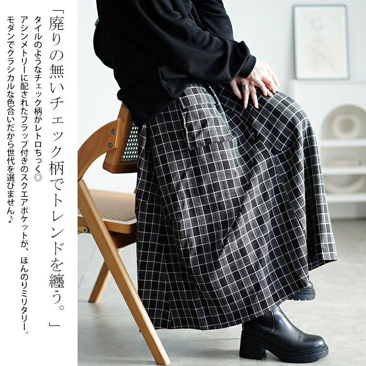 大きいサイズ レディース アシメ切り替えチェックスカート　sw-0666