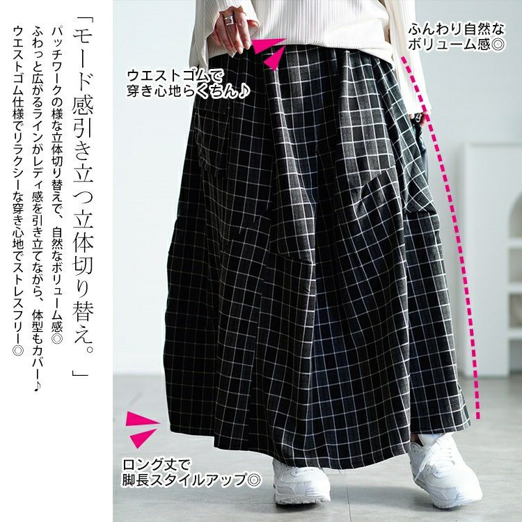 大きいサイズ レディース アシメ切り替えチェックスカート　sw-0666