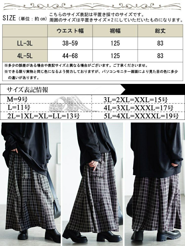 大きいサイズ レディース アシメ切り替えチェックスカート　sw-0666