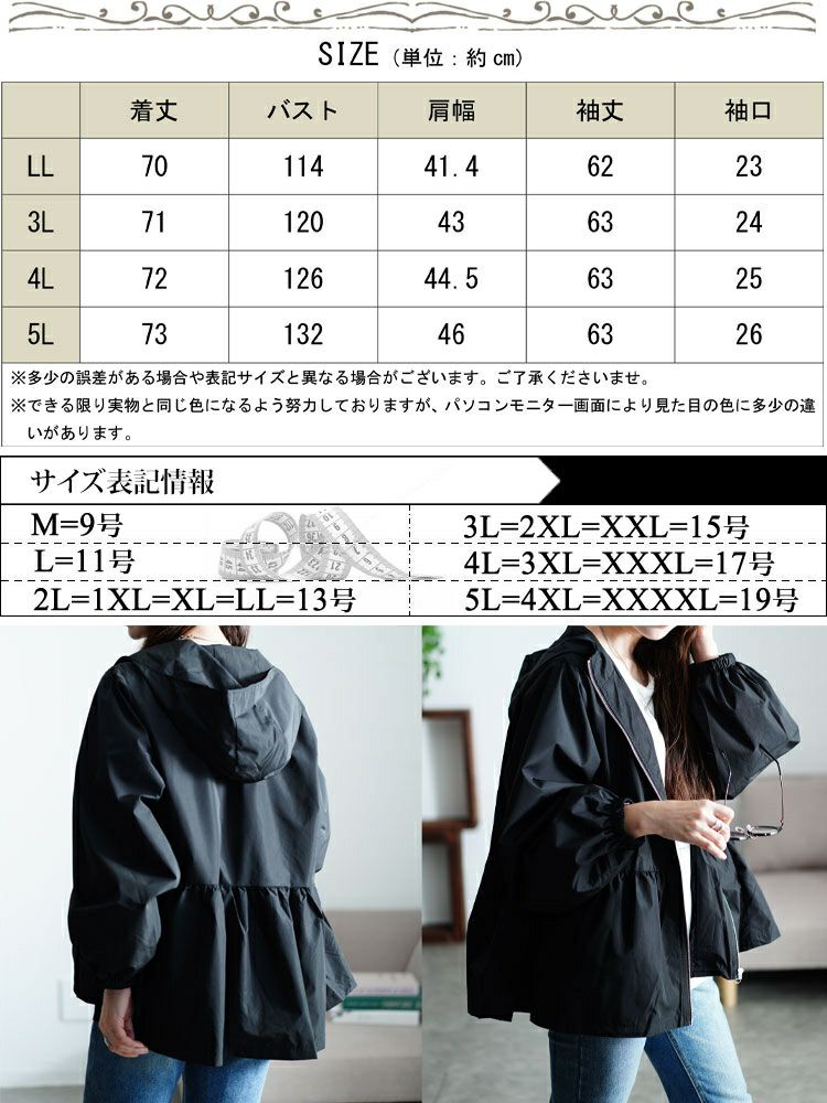 大きいサイズ レディース 撥水防風裏起毛ペプラムマウンテンパーカー　mnfk-542801