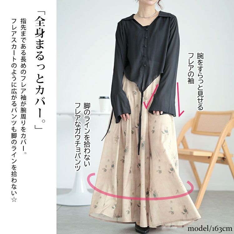 大きいサイズ レディース フレア袖シャツ＆花柄ガウチョパンツ　goldy-1583