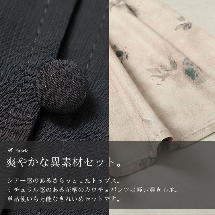 大きいサイズ レディース フレア袖シャツ＆花柄ガウチョパンツ　goldy-1583