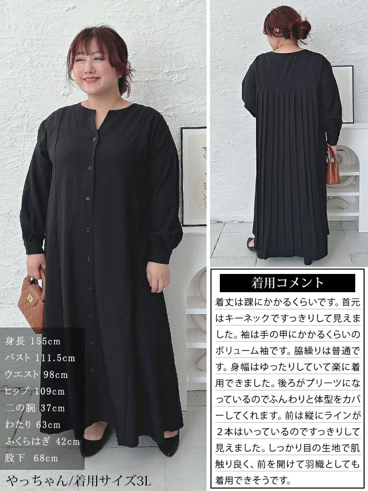 大きいサイズ レディース バックプリーツキーネックシャツワンピース　maru-30066