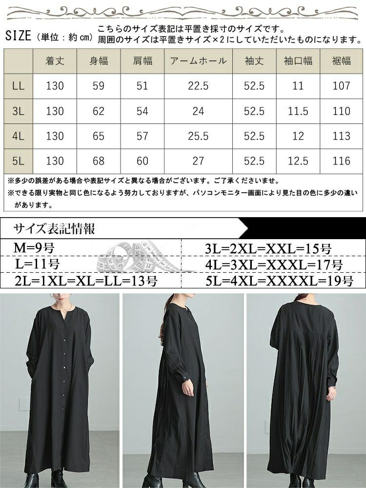 大きいサイズ レディース バックプリーツキーネックシャツワンピース