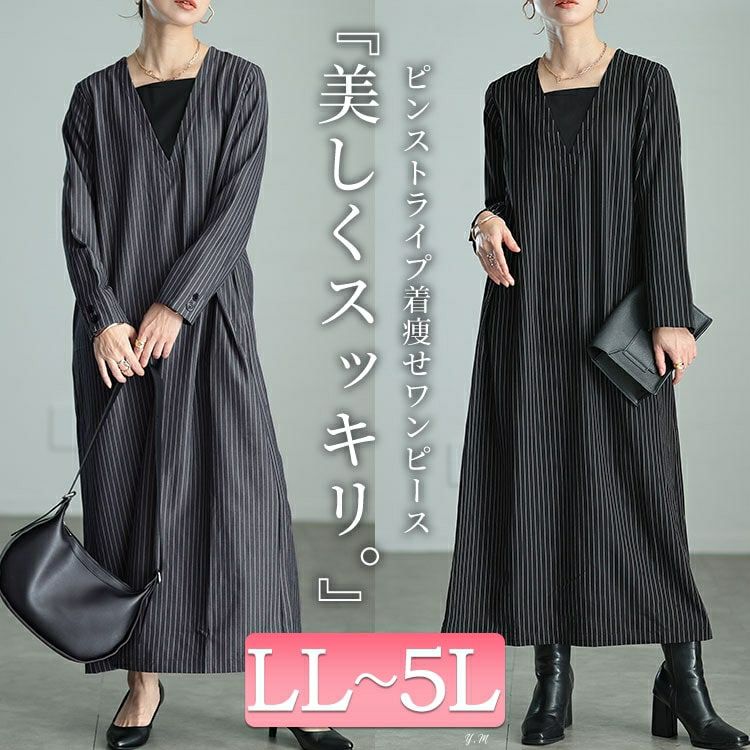 大きいサイズ レディース 重ね着風ピンストライプスリットワンピース