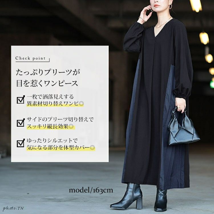 大きいサイズ レディース サイドプリーツ切り替えVネックワンピース