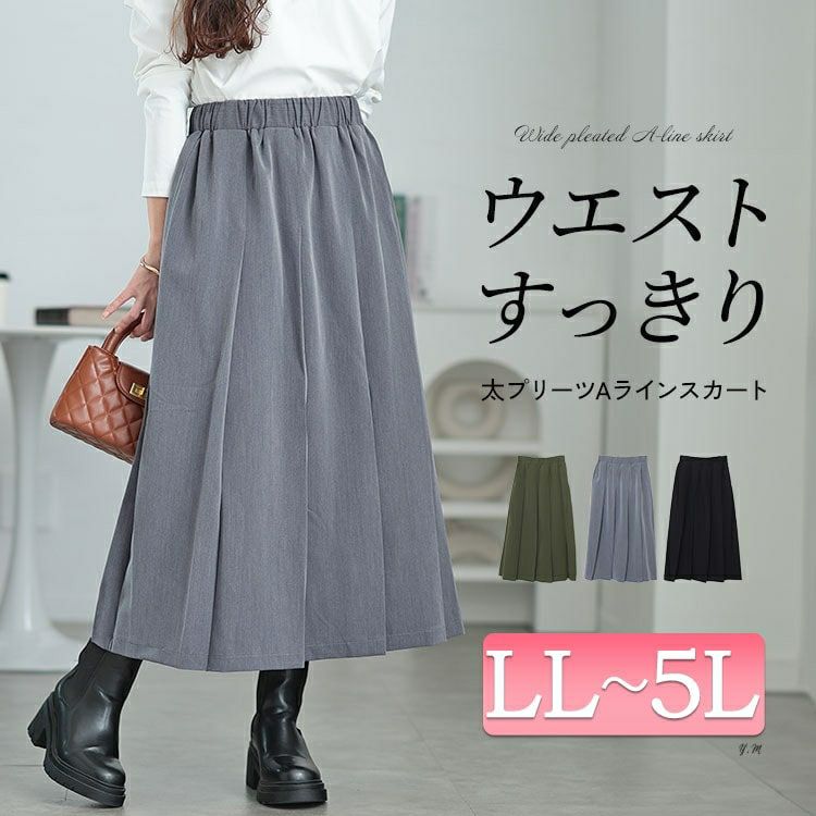 大きいサイズ レディース ウエストタックワイドプリーツスカート maru