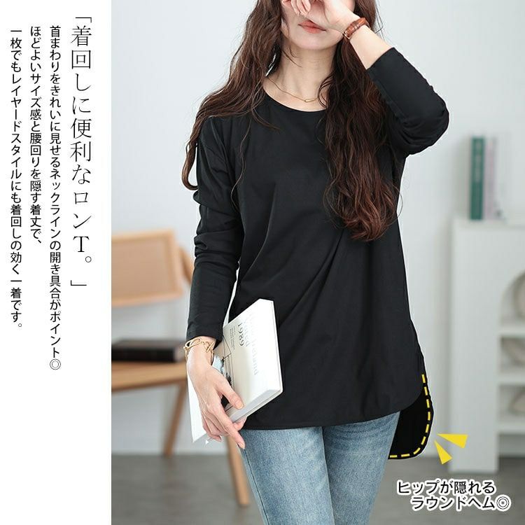 大きいサイズ レディース ラウンドヘムロングTシャツ maru-30064