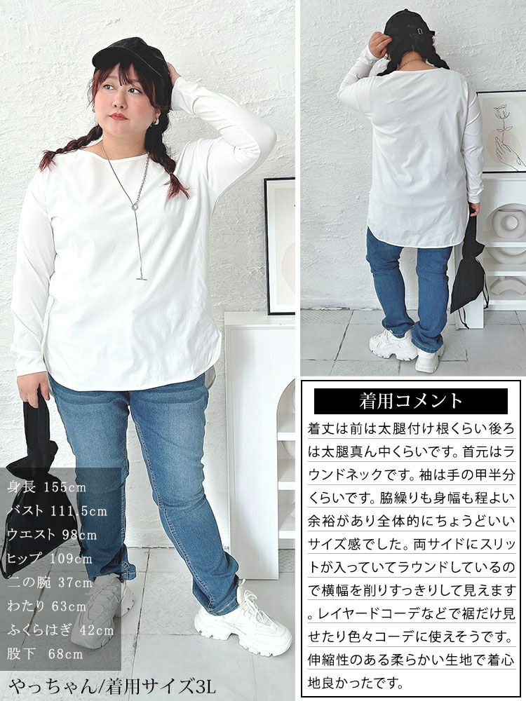 大きいサイズ レディース ラウンドヘムロングTシャツ maru-30064