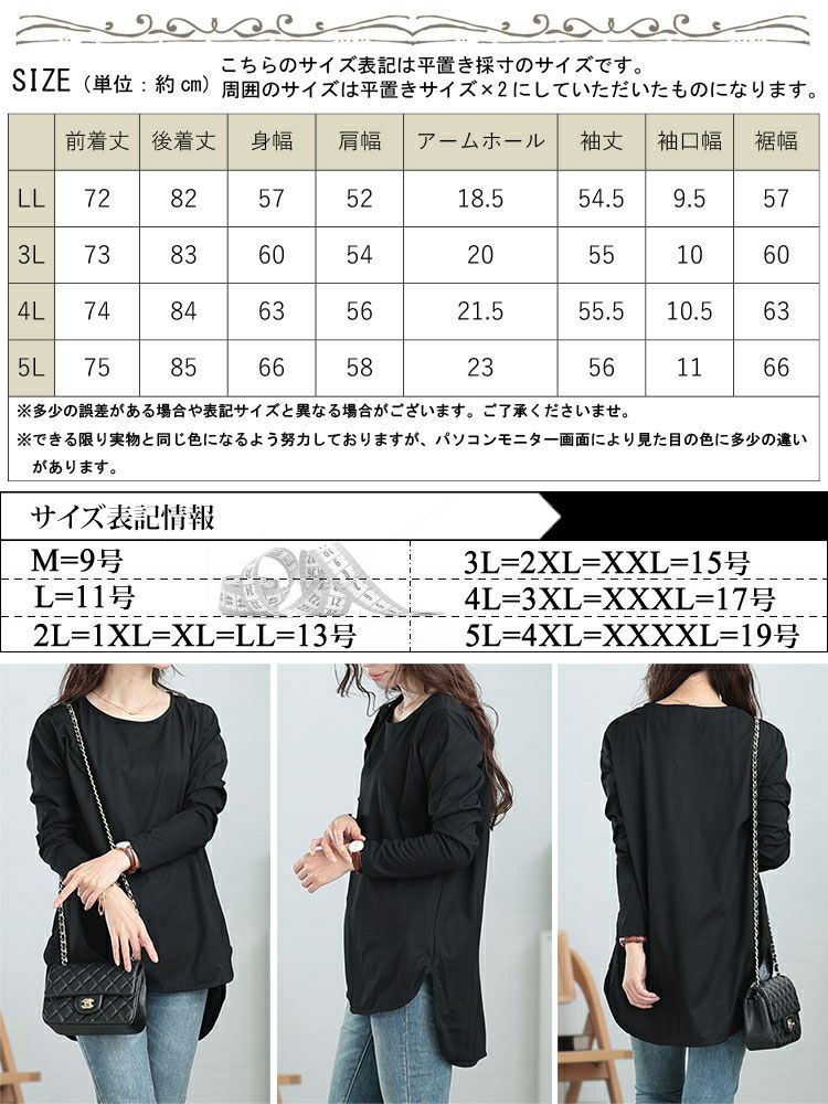 大きいサイズ レディース ラウンドヘムロングTシャツ maru-30064