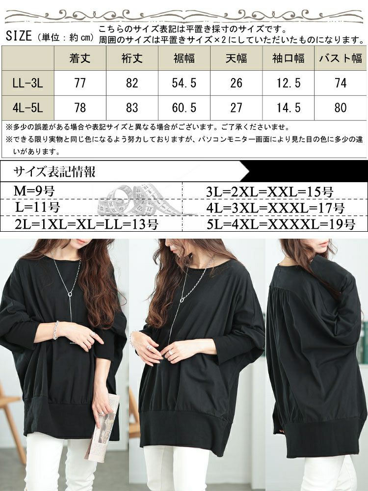大きいサイズ レディース ボートネックドルマンプルオーバー　sw-0673
