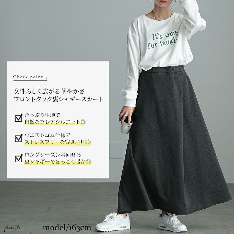 大きいサイズ レディース 裏シャギーロングフレアスカート sw-0657